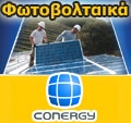 Conergy φωτοβολταϊκά