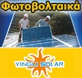 Yingli Φωτοβολταϊκά