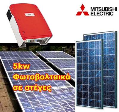 5kw Mitsubishi Electric