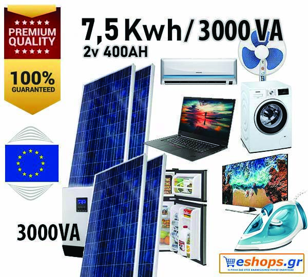 Αυτόνομο φωτοβολταϊκό 7,5kWh με 12 μπαταρίες 2v 400AH C100 + Inverter charger 3000VA για Κλιματιστικό + ηλεκτρικό σίδερο + σκούπα