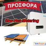 Νet-metering 5kw με Φ/Β 450 WATT για κεραμοσκεπή – τιμές