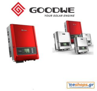 Goodwe GW17KN-DT 1000V-inverter-diktyou-net-metering, τιμές, προσφορές, αγορά, νετ μετερινγ ΔΕΗ, ΔΕΔΔΗΕ