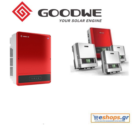 Goodwe GW30K-MT 600V-inverter-diktyou-net-metering, τιμές, προσφορές, αγορά, νετ μετερινγ ΔΕΗ, ΔΕΔΔΗΕ