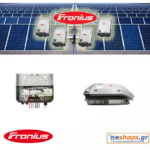 fronius-symo-12.5-3-m-inverter-δικτύου-φωτοβολταϊκά, τιμές, τεχνικά στοιχεία, αγορά, κόστος