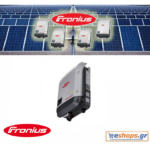 fronius-symo-3.0-3-m-inverter-δικτύου-φωτοβολταϊκά, τιμές, τεχνικά στοιχεία, αγορά, κόστος