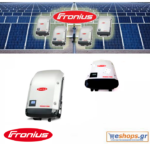 fronius-symo-5.0-3-m-inverter-δικτύου-φωτοβολταϊκά, τιμές, τεχνικά στοιχεία, αγορά, κόστος