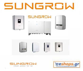 sungrow-inverters-δικτύου-τιμές, αγορά κόστος, προσφορά, εκπτώσεις, net-metering-φωτοβολταϊκά