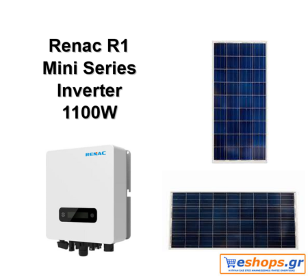 RENAC R1-1100-SS-inverter-δικτύου για φωτοβολταϊκά, net metering, φωτοβολταϊκά σε στέγη, οικιακά