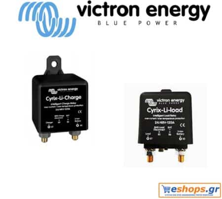 Cyrix-Li-Charge 2448V-120A, victron, ρελέ μπαταριών