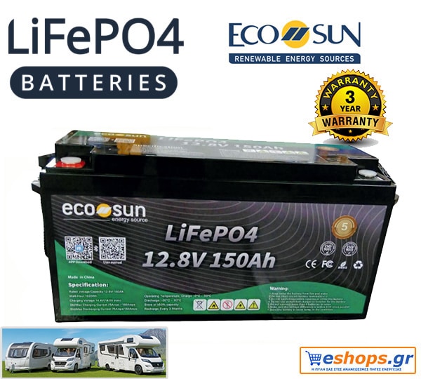 Μπαταρία Λιθίου 150AH Ecosun ECOLFP-150-12 LifePo4 12.8V για φωτοβολταϊκό τροχόσπιτα, εξοχικό, για σκάφη, γιώτ, αυτοκινούμενα RV, campers, Τιμή, έκπτωση. Μπαταρία Λιθίου 150AH Ecosun ECOLFP-150-12 LifePo4 12.8V για φωτοβολταϊκό τροχόσπιτα, εξοχικό, για σκάφη, γιώτ, αυτοκινούμενα RV, campers, Τιμή, έκπτωση.