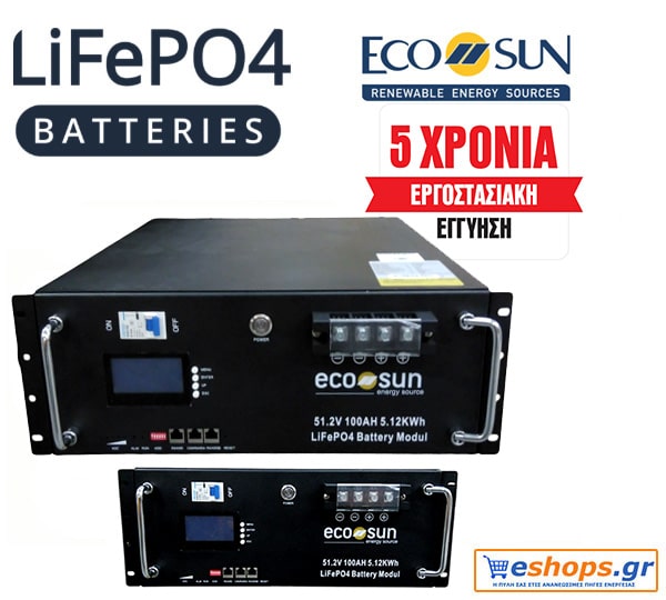 ECOSUN Μπαταρία LiFePO4 rack 5.12KWh 51.2V ESS5000M μπαταρία για σπίτια και συστήματα αποθήκευσης σε επιχειρήσεις ECOSUN Μπαταρία LiFePO4 rack 5.12KWh 51.2V ESS5000M μπαταρία για σπίτια και συστήματα αποθήκευσης σε επιχειρήσεις