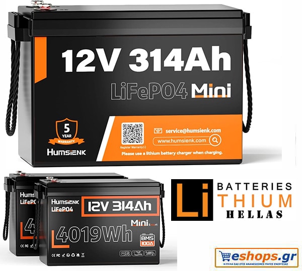 314Ah 4019wh - LifePo4 12.8V Μπαταρία Λιθίου 12V 314Ah Mini LiFePO4 Εισαγωγής Πολωνίας 5 χρόνια εγγύηση 314Ah (4019wh) - LifePo4 12.8V Μπαταρία Λιθίου 12V 314Ah Humsienk Mini LiFePO4 Εισαγωγής Πολωνίας 5 χρόνια εγγύηση Κατάλληλη για αυτόνομα & Υβριδικά φωτοβολταϊκά συστήματα σε σπίτια, σκάφοι, τροχόσπιτα, εξοχικά αυτοκινούμενα RV, campers